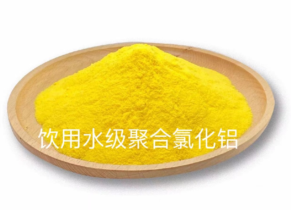 聚合氯化鋁 聚合氯化鋁